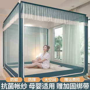 速发坐床式蚊帐防摔儿童2024新款家安卧室蒙古包架用装支免加粗加