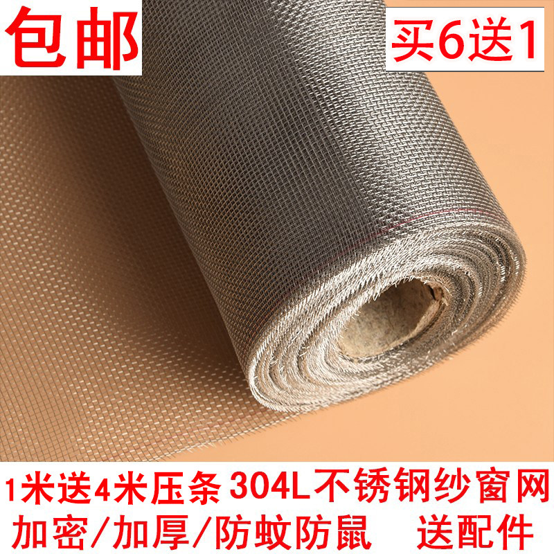速发软细护丝网钢家用网格防盗窗防盗网防台网子铁丝网级过滤网