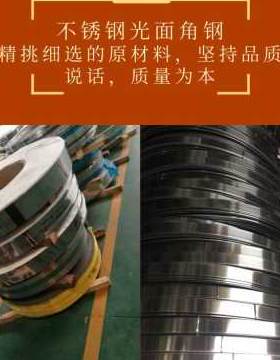 速发销厂促24不锈钢双面抛光光面角钢角铁货架支撑25打506000可0
