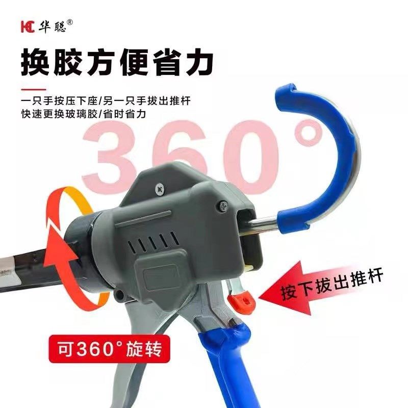 速发力聪改助12轴承装华玻璃胶胶枪