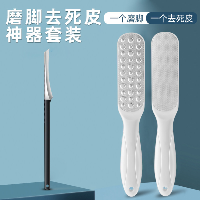 速发修脚神器去死皮老脚磨搓脚皮石刮茧底脚后跟刀家用打磨工具脚
