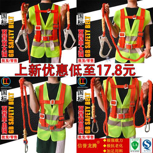 速发高空作身安全绳户外绳工安全施全业五点欧式空调安全电工带防