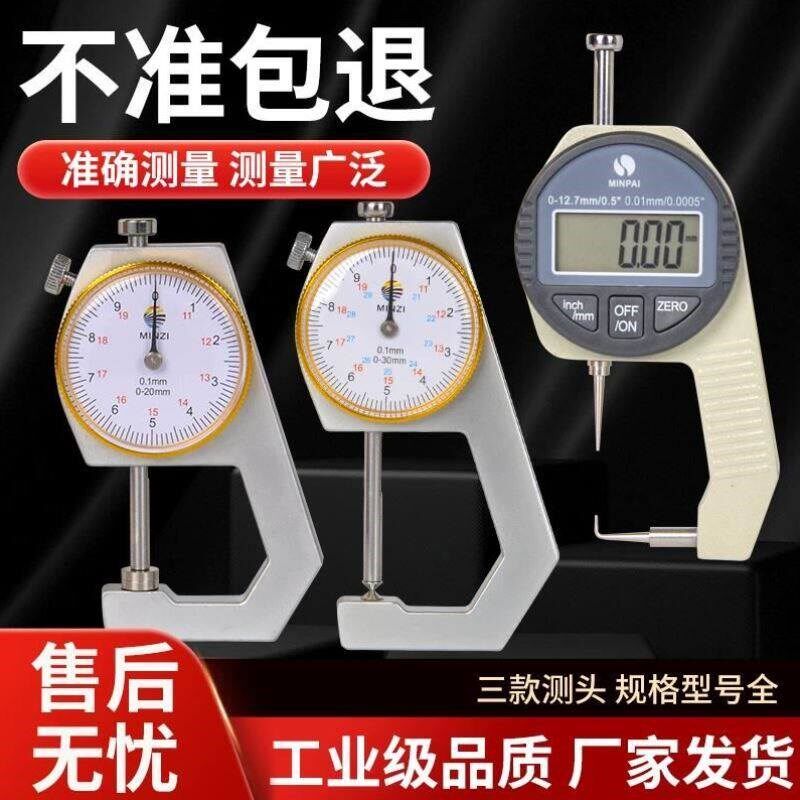 速发游标卡尺高精度小型带数显表盘测珍珠壁厚钢管量厚度家用小千