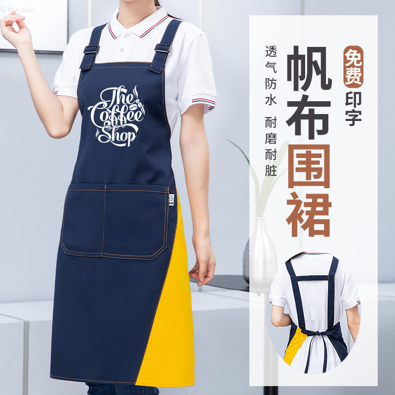 速发帆布围裙咖ogo印字防市l啡厅奶茶店餐饮专用超水工作服