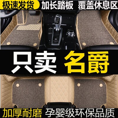 速发名爵MGG6/2008/200/2010/2011/2012年款专用地毯大全包围脚垫