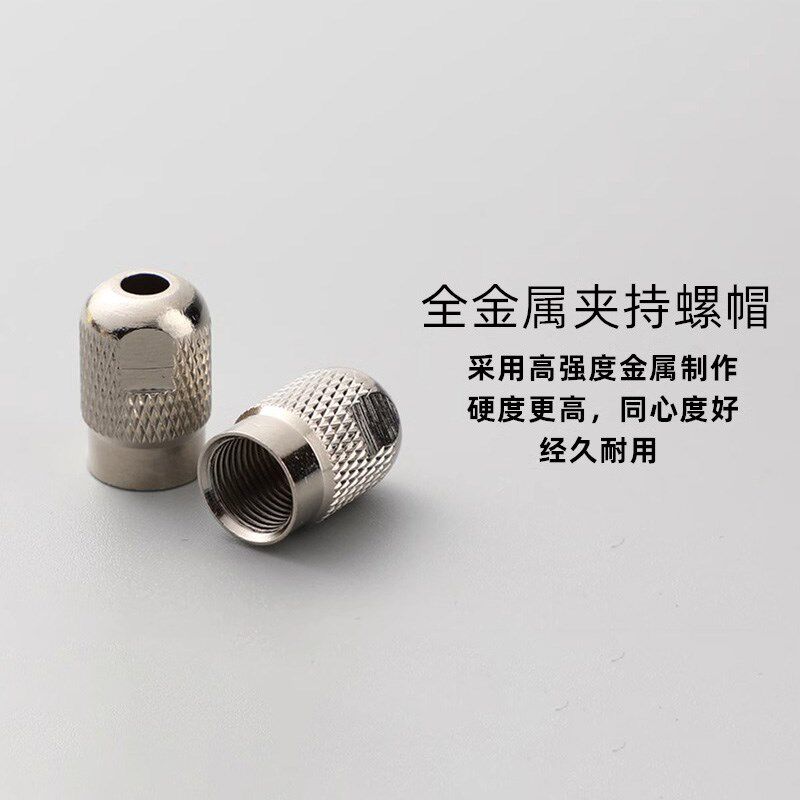 速发小电磨电钻配件黄铜芯小夹头三爪钻头夹心迷你打磨机螺帽锁帽