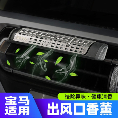 速发适固于香薰条汽车用车载空调口风出香膏用体补充棒内饰品