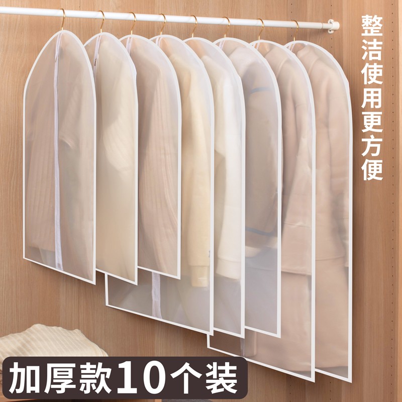 速发式服防尘罩挂衣袋全防闭大衣封尘袋挂衣家用衣柜收纳衣服套袋