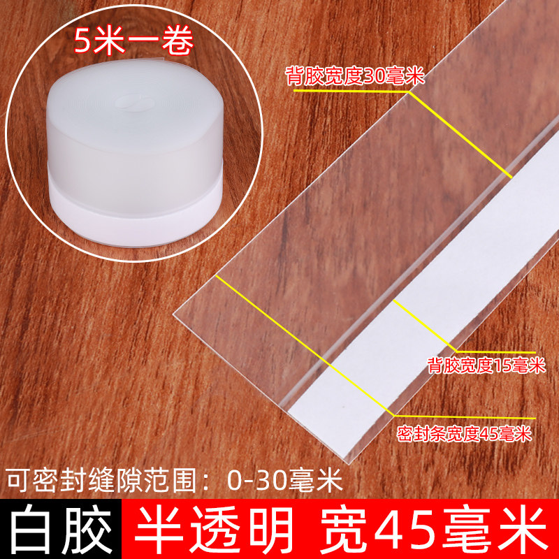 速发封窗户密封条透明单面胶带玻璃门窗平开窗塑钢窗框缝暖门底漏