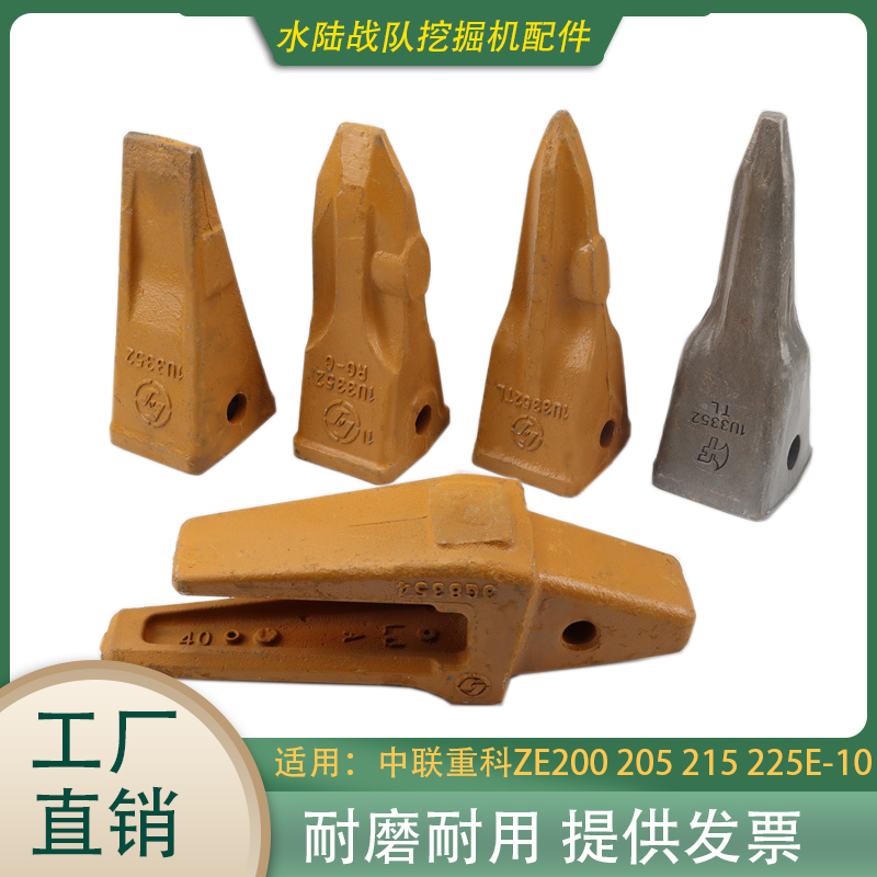 速发中联E科挖掘机ZE2002205 215 225  55重-10斗齿岩石齿尖齿座