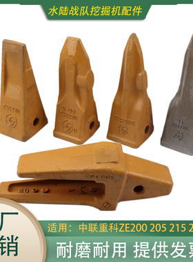 速发中联E科挖掘机ZE2002205 215 225  55重-10斗齿岩石齿尖齿座