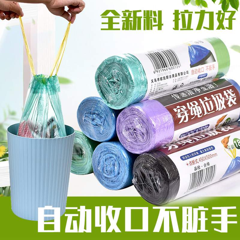 速发垃圾袋家用手提式加塑大号实惠装背心厨房桶黑色拉袋厚抽绳圾