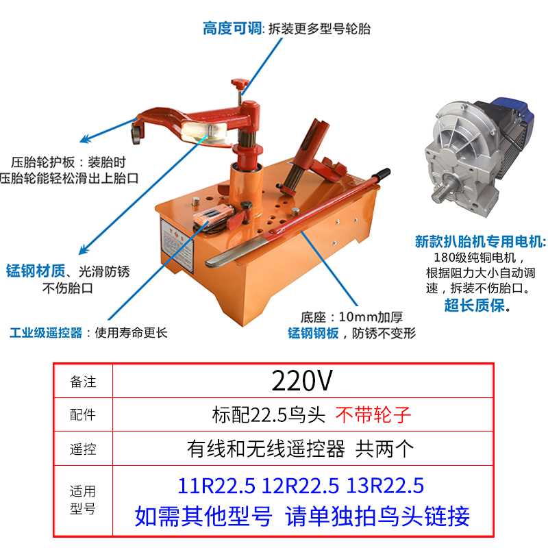 速发新车大车真空胎工胎机汽车拆胎机扒具 电动遥控货品拔胎机拆
