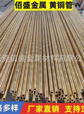 速发环保壁铜管 C2800厚黄/管壁易车铜薄28*16mm0*15mm...多规格