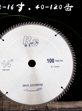 速发专士专业级木工精密推台锯锐用硬质合金圆锯片1寸寸14216寸