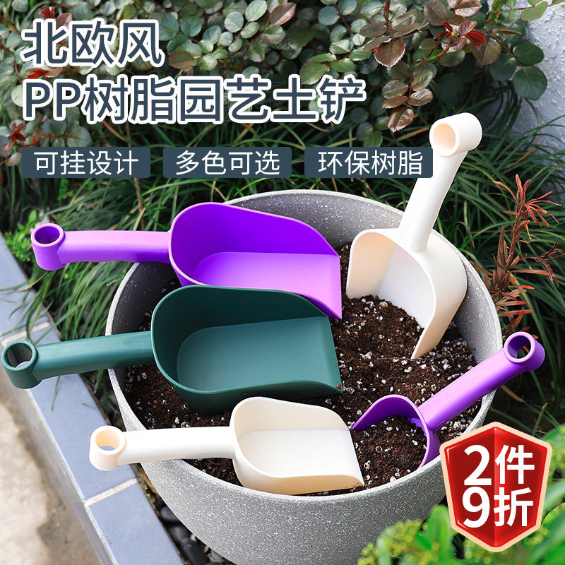 速发园艺塑料铲松土盆栽锄头种菜种花铲子工具套装挖土户外神器多