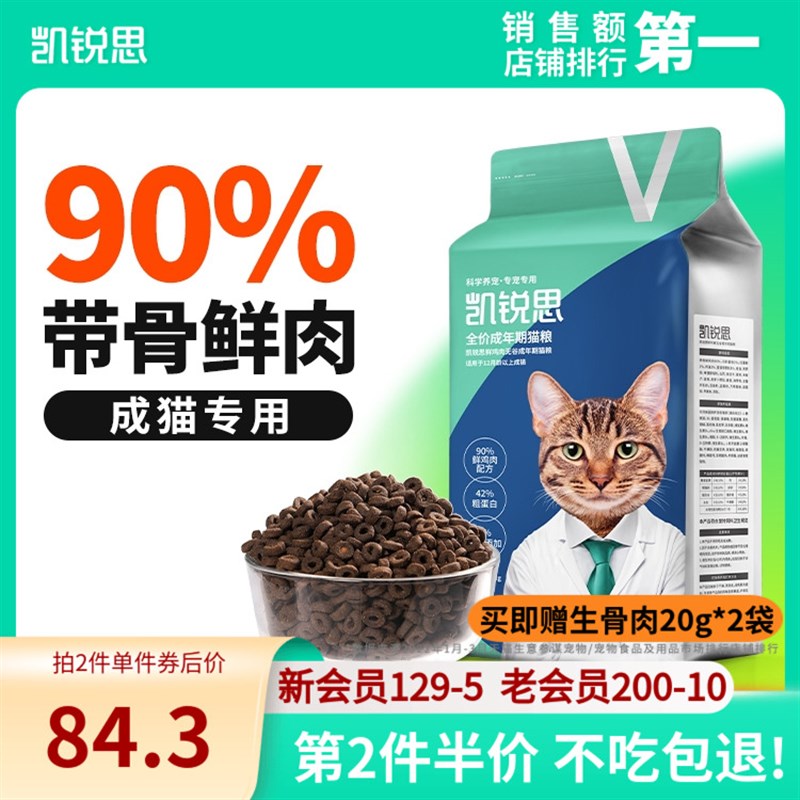 速发鲜%成猫专用全价鸡肉无谷增肥发腮42肉蛋白斤