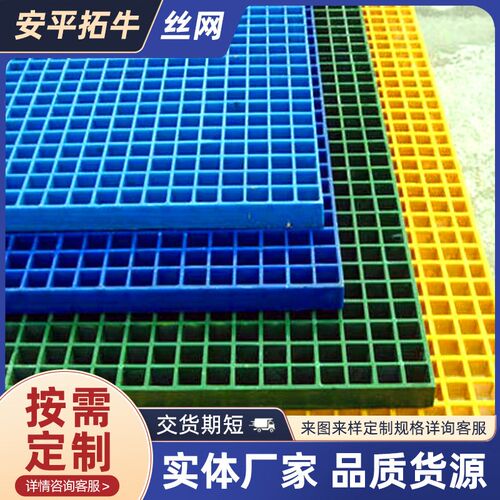 速发洗车房地面水格板 排网沟璃板玻璃钢格栅 FRP方形绿化玻盖钢