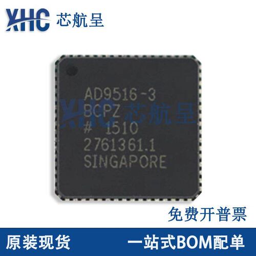 速发全新AD516-PZ封装LQF-64 时钟和计时器AD516-