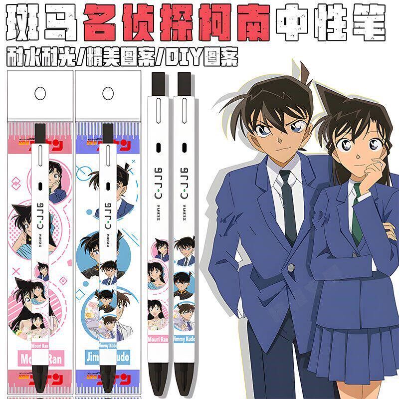 速发日本ZE名侦探柯南贴纸J6中性笔黑笔新兰CP按动05