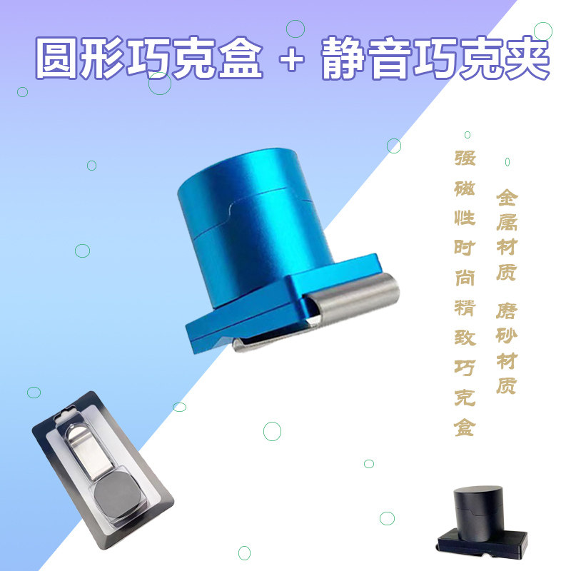 速发台球杆通用巧克盒巧粉套擦粉袋黑8斯诺克抢粉夹袋台球用品工