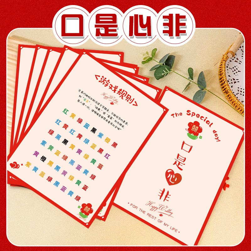 速发整亲口是结非道具堵门卡片心婚新郎通关套餐婚礼创意接蛊