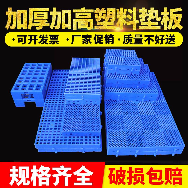 速发网格塑料市卡板货物托盘货架底座放货货堆展示超平牛奶地架架