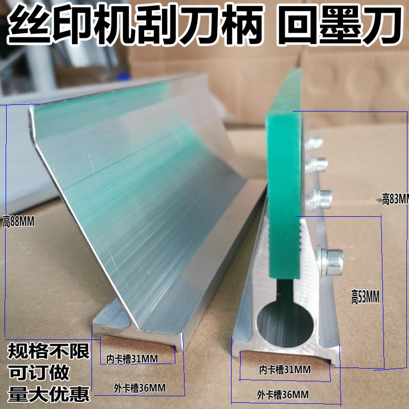 速发丝网印刷刀刮机架 刮印机刮刀柄回墨刀 5高丝刀回油刀 刮刀底图片