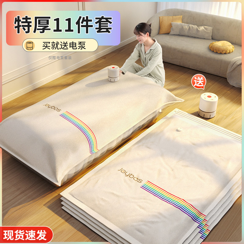 速发佳0手2帮2真空压缩袋收纳袋子衣服棉被子专绒衣物羽用服抽气