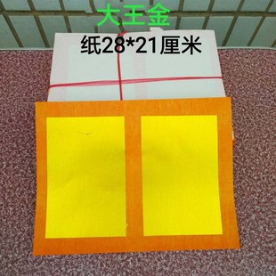 速发爷汕拜老潮 用品拜公祖 皇宝 时节两铂司可特大号厚04金0張