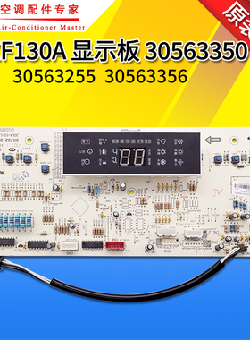 速发适Z空调 D用F10A 0示板 05650 替代 显5656 056255