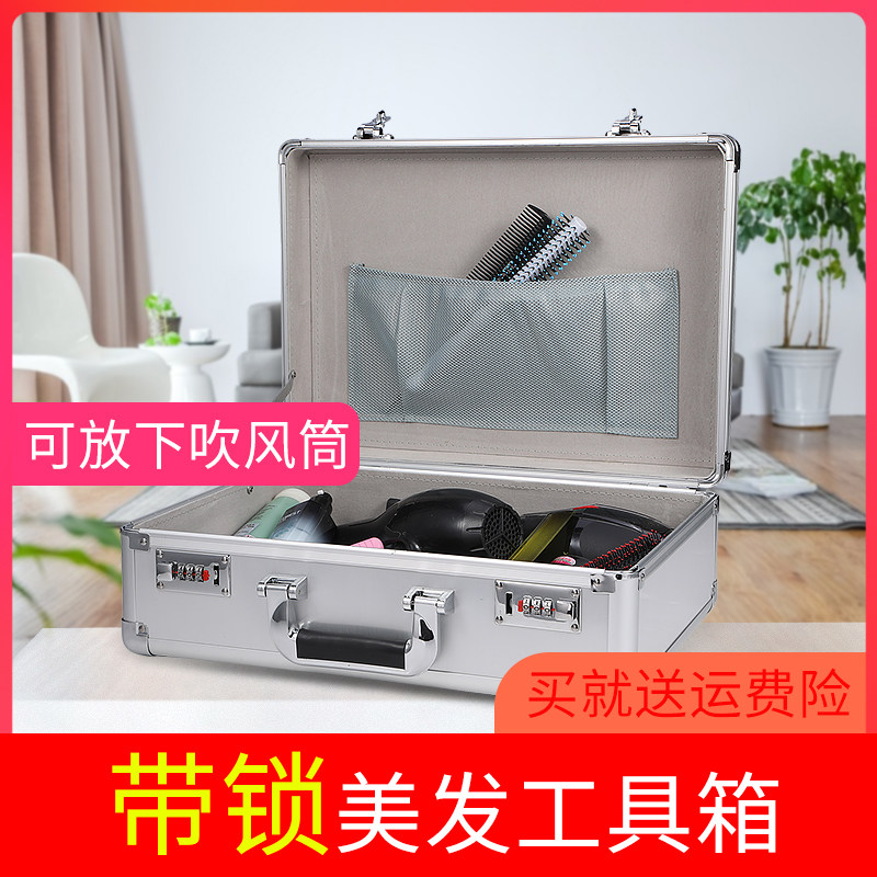 速发高档美发工具箱发型师专用手提剪发理发箱子发廊店收纳盒大