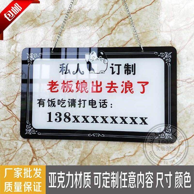 速发提示欢迎光临外出营业中吊牌门牌包邮创意有事温馨挂牌亚克力