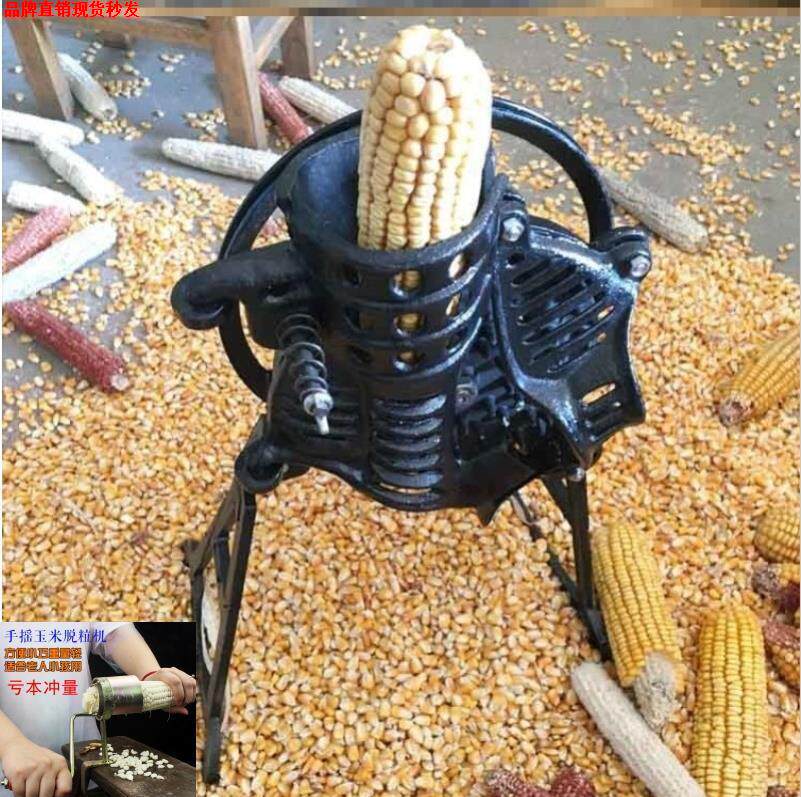 速发玉米剥粒神剥玉粒器器家用手摇干脱粒机米器削粒器农用剥粒脱