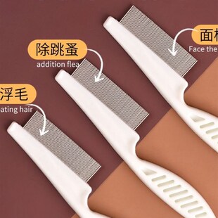 速发梳子密齿猫咪除跳蚤除毛脱毛梳用品猫掉毛清理器用家神器