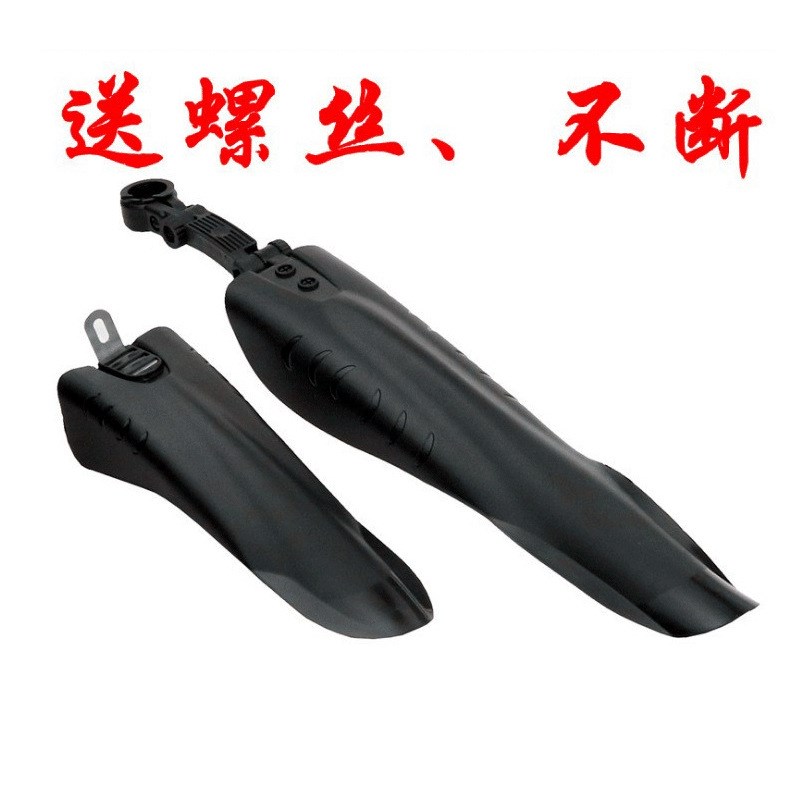 速发大飞鱼自行车挡泥2山地车泥除 26寸24寸板2寸单车泥瓦快拆泥