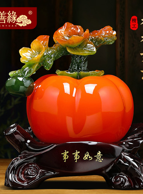 速发事事如意乔子摆件招财客厅玄关博古架酒柜迁饰品搬新家柿装礼