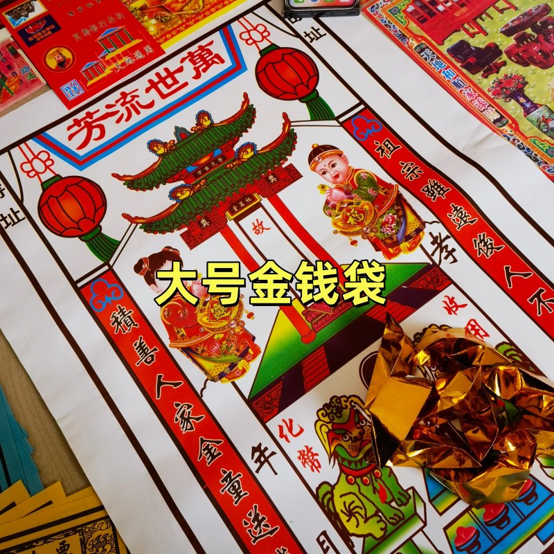 速发传统节日专用品大全套组合纸票钱全套春节周年七月半烧包大全