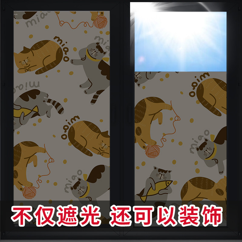 速发遮光隔晒膜窗户贴纸防热防走纸玻璃光全遮光遮防窥静电贴膜