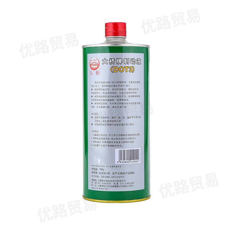 速发大桥牌机动车辆制动液刹车油DOT/HZY绿箭1号700克