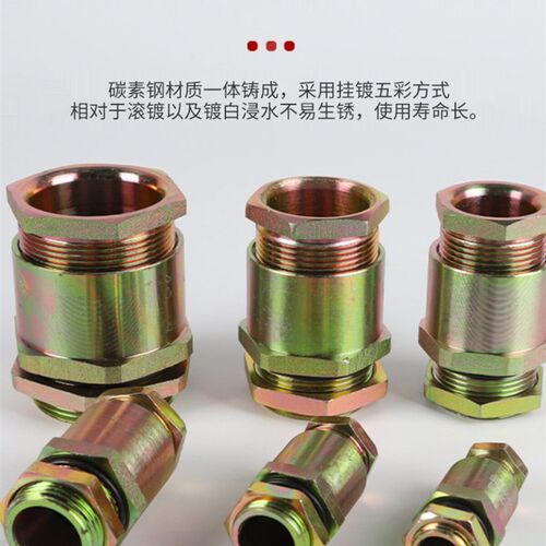 速发BDM/DQM防爆防水电缆密封接头单压填料函碳钢04不锈钢非铠装