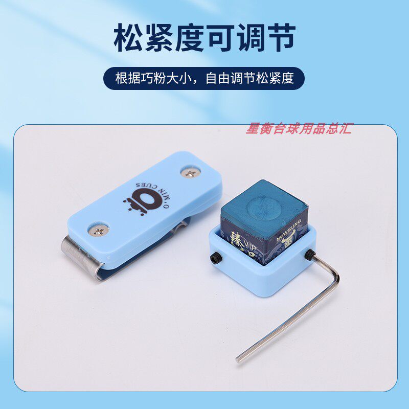 速发奥秘台球巧克夹强磁性台球巧克粉夹枪粉夹擦粉夹台球巧克粉套