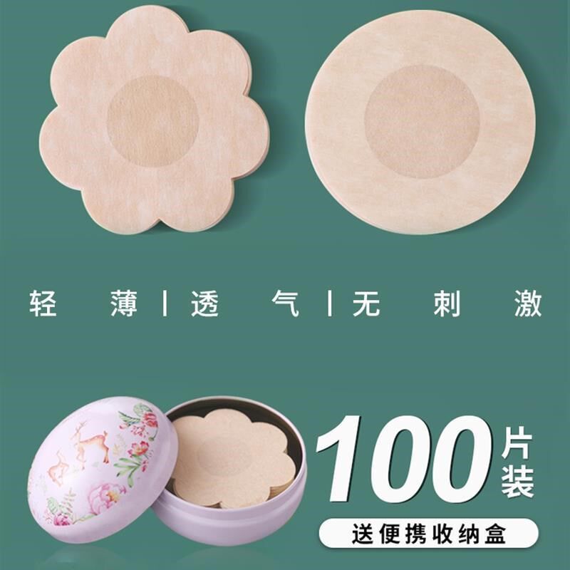 速发防溢乳贴直接贴乳洗防溢内垫免穿乳衣防溢乳垫可水房乳垫 可