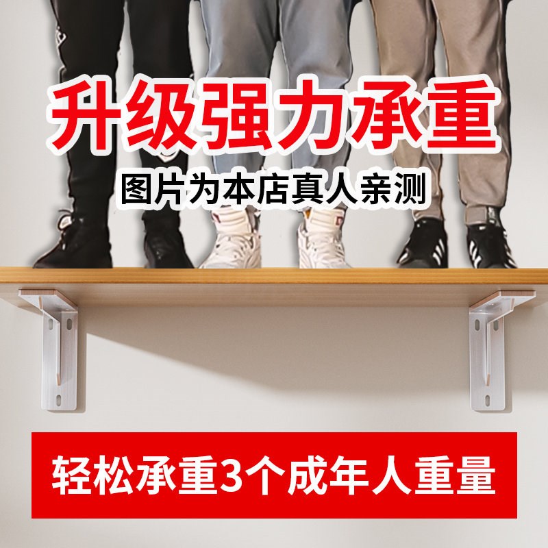 速发三角支撑架承重不锈钢悬空电视柜支架角铁固定木板书桌墙上支