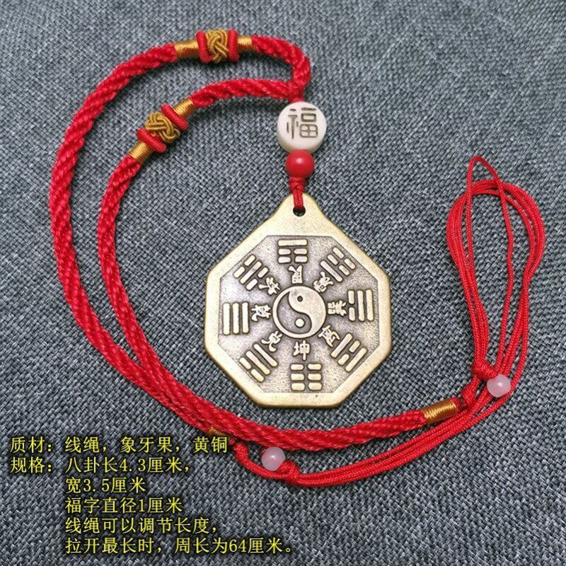 速发防小人护身符金纯铜五行八卦福随身挂件男款阴五行护身符项链