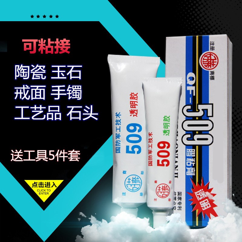 速发50A药粘瓷器茶壶陶瓷紫砂壶紫砂锅修补粘合B罐耐防水剂高温