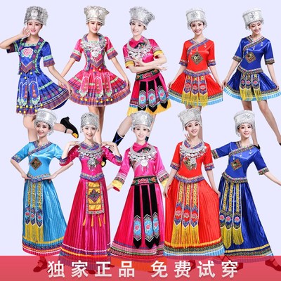 速发少数苗族服装成人民族舞蹈演出服壮家彝族火把节瑶族土族族服