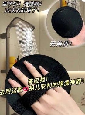 速发黑色用澡皮子圆饼搓澡神洗澡巾器家用男搓搓泥无痛神器