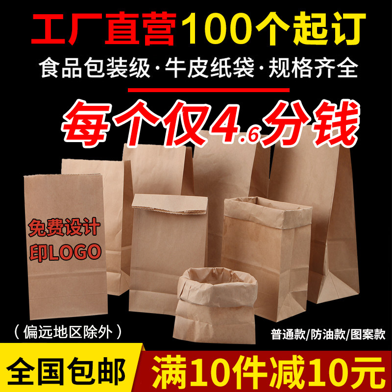 速发纸袋袋方底袋次油烘防面装袋一焙性外卖打包袋