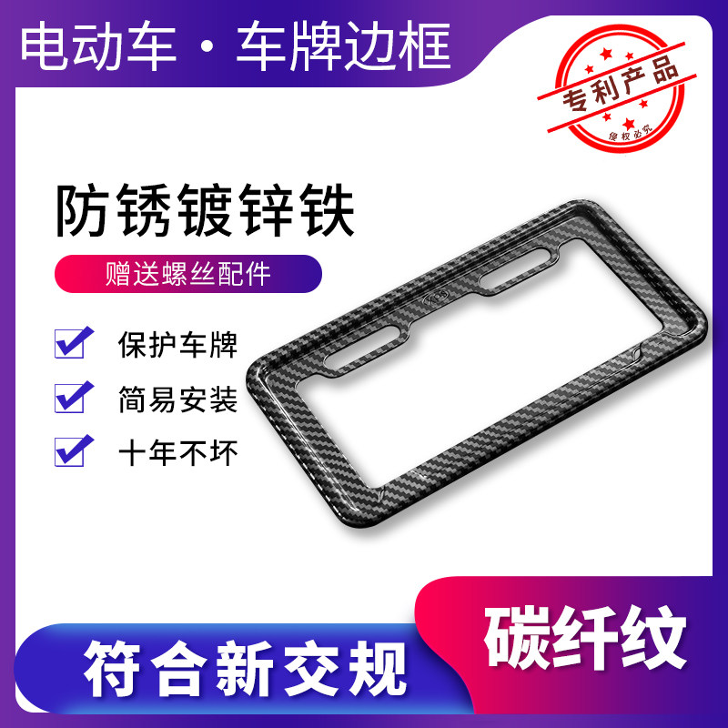 速发广州边框碳纤维电动车架子框架框套保护框牌托
